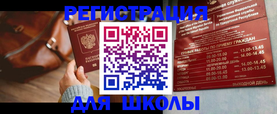 прописка в квартире в Луховицах